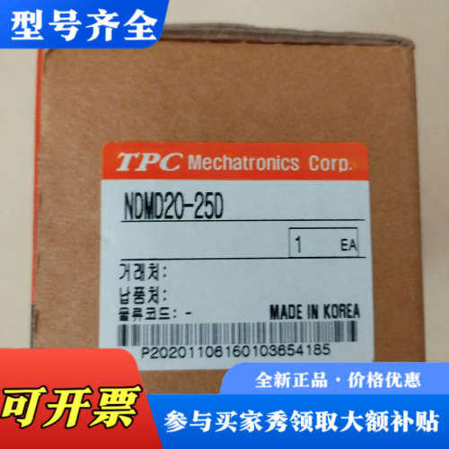 议价NDMD20-25DTPC气缸正品议价