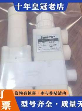 议价Dymatrix／日本旭有阀  型号:DASIV-120可维修