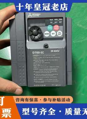 议价三菱D700-SC变频器，型号FR-D740-012SC-E可维修