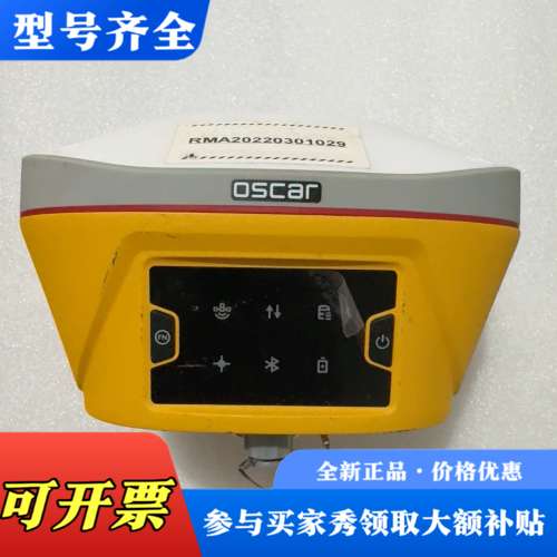 议价TERSUS天硕奥斯卡RTK测量设备议价