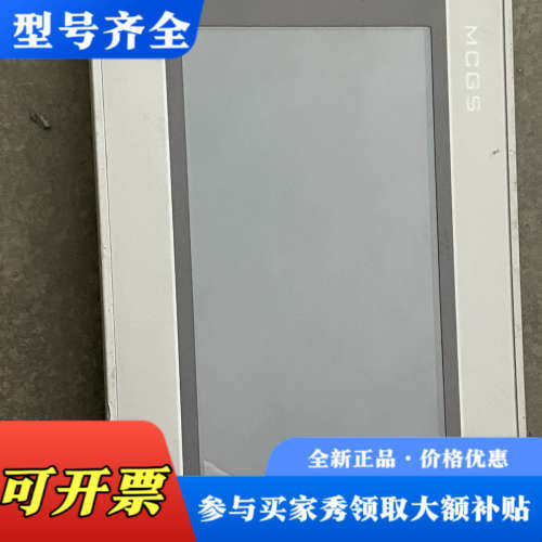 议价昆仑通泰TPC7022ES触摸屏议价