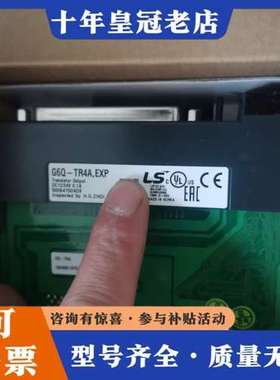 议价LS产电，PLC输模块，G6Q-TR4A，EXP，可维修
