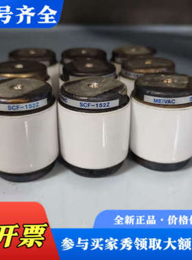 议价MEIVAC日本明电舍真空固定电容议价