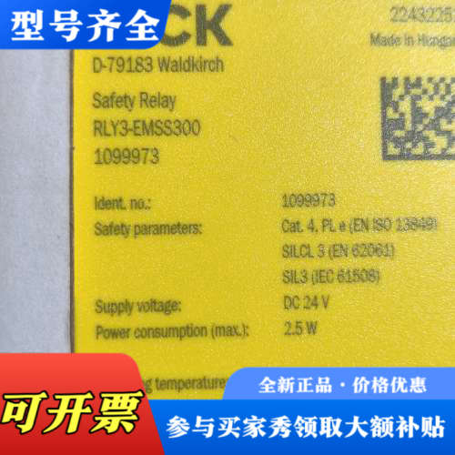 议价德国光电RLY3-EMSS300安全继电器, 订议价