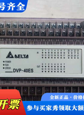 议价台达PLC DVP40ES00R2成色实物图 功能正常议价