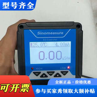 议价杭州联测仪表SIN-TDS210-C电导率传感器控制器SUP议价