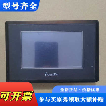 议价信捷4寸触摸屏，型号TG465-XT，成色95新，装机无忧，议价