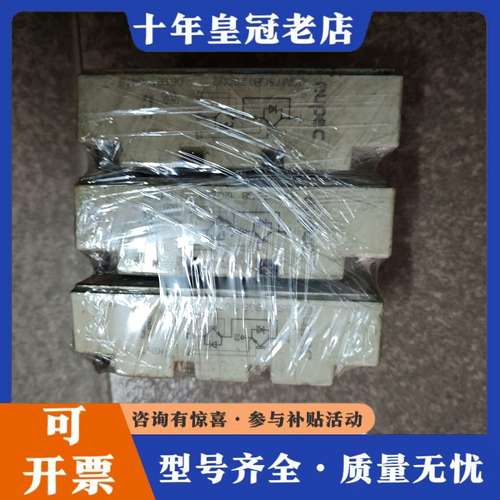 议价BSM75GB120DN2，有5个，可维修