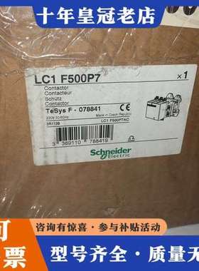 议价法国接触器，LC1F500P7电压23可维修