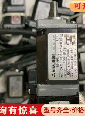 议价三菱伺服电机HG-AK0336，议价