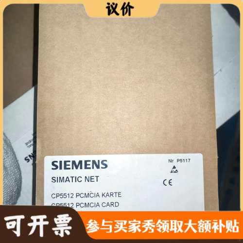 议价SIMATIC NET CP5512 PCMCIA 卡议价