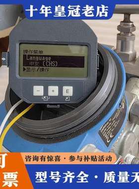 议价恩德斯豪斯压力变送器，e+h压变，PMD55，通电如图，需要可维