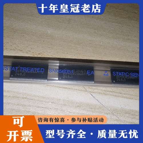 议价DS90CR286AMDT有20pcs，可维修