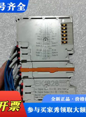 议价倍福BECKHOFF EK1828 EtherCAT耦合器，议价