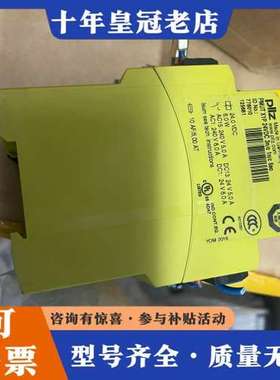 议价皮尔兹安全继电器pilz PMUT x1p 778010 库可维修