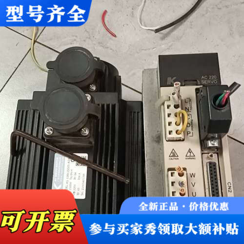 议价七科伺服套装驱动型号SDD08NK8D电机型号K1-130L议价