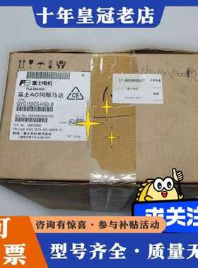 议价富士Fuji+Electric，GYG152C5-HG2-B可维修