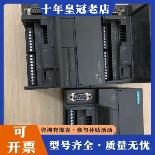 议价200smart，6ES7 288-ST30-0AA0可维修