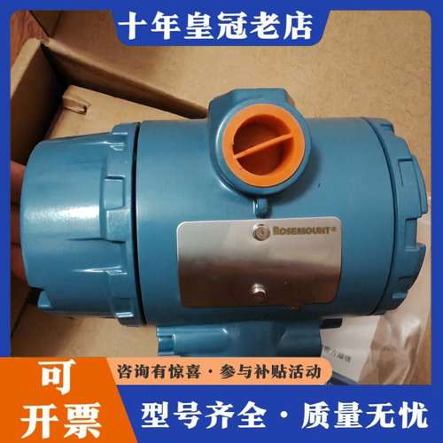 议价罗斯蒙特3051压力变送器，型号3051GP4A2B21可维修