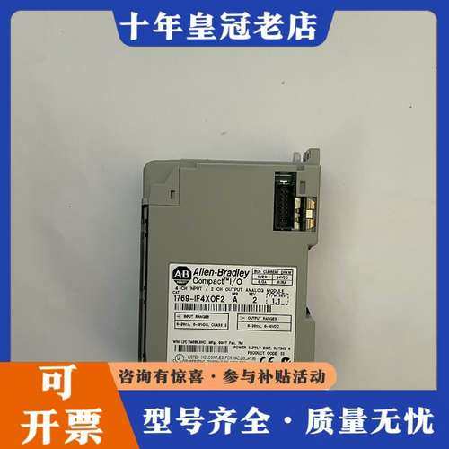 议价ALLEN BRADLEY 1769-IF4XOF2   拍可维修