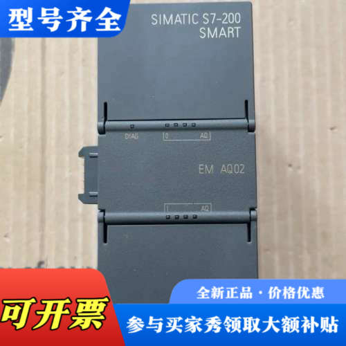 议价PLC200 SMART EM AQ02  6ES7议价