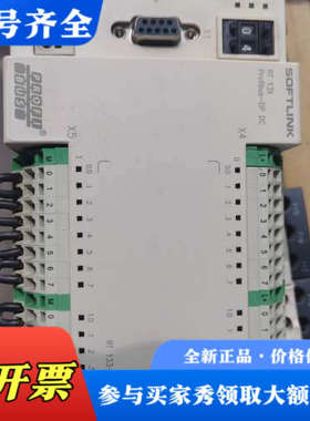 议价欧辰plc SOFTLINK智能控制器RT133-1BL02议价
