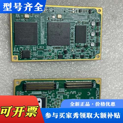 议价创龙核心板SOM-TL138F-4-4GN1GD2S16-I议价