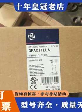 议价GE辅助触点 GPAC11LLA可维修