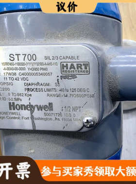 议价霍尼韦尔ST700压力变送器，型号YSTR745G-11B0议价