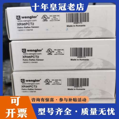 议价正品Wenglor威格勒XR96PCT2光电传感器，可维修