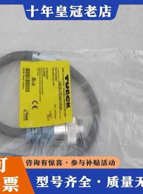 议价图尔克TURCK插头 RSM RKM 5735-0.5M可维修