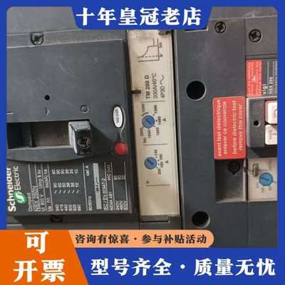 议价断路器NSX250N四个，NSX100N四个，NSX6可维修