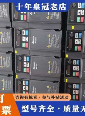 议价VFD9A0ME43ANNGA台达变频器ME系列可维修