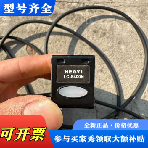 议价合熠激光位移传感器  LC-S400N  件  成色议价