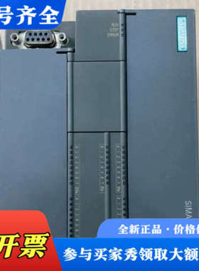 议价PLC200 SMART  CPU ST40  6ES议价