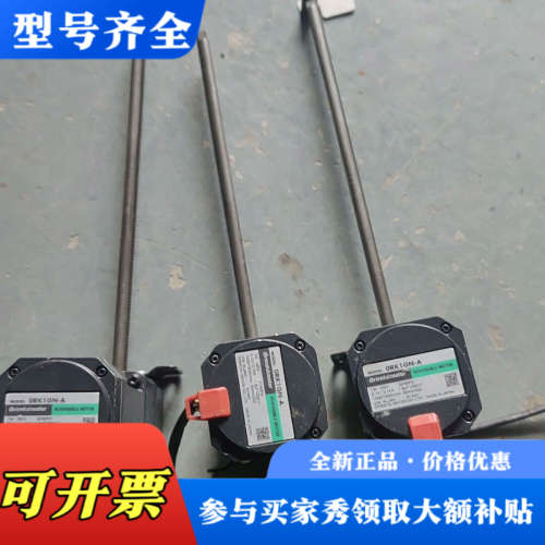 议价东方减速电机ORK1GN-A，减速头OLF10N-2。1：1议价