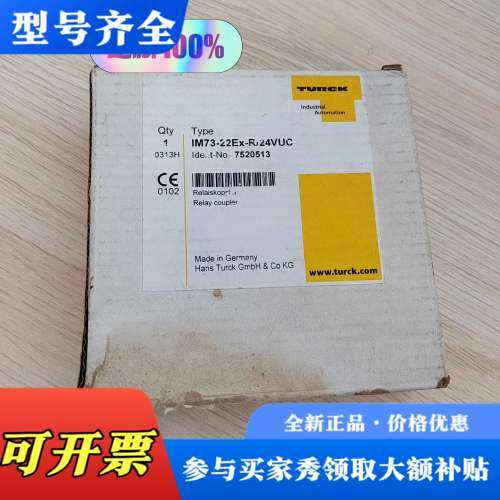 议价图尔克安全栅IM73-22EX-R/24VUC订货号7520议价
