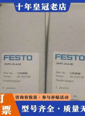 议价费斯托平行气抓DHPS-20-A-NC  125可维修