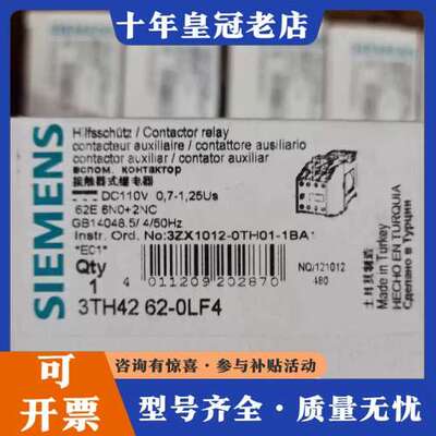 议价3TH4262-0LF4继电器正品可维修