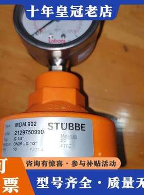 议价STUBBE压力表可维修