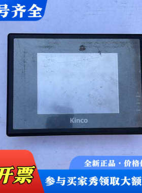 议价步科KINCO工控屏MT506T，的，实物拍摄，功能完好议价