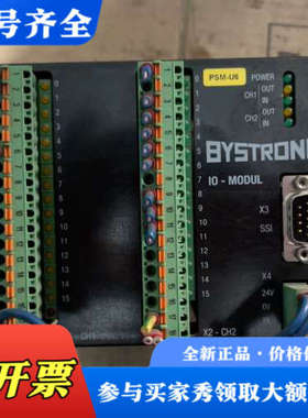 议价BYSTRONIC百超激光控制器IO-MODUL议价