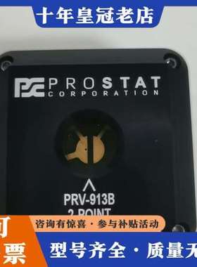 议价Prostat PRV-913B校准环，型号PRV-913B可维修