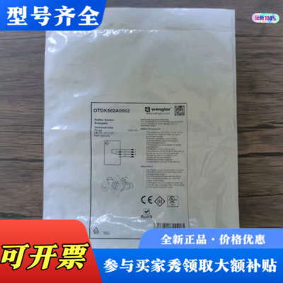 议价正品 威格勒 OTDK502A0002 传感器，实物议价