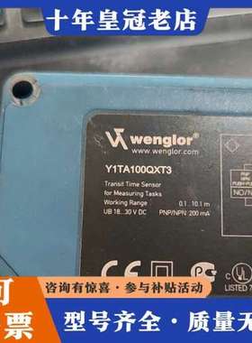 议价威格勒光电开关++Y1TA100QXT3，件，功能完好。可维修