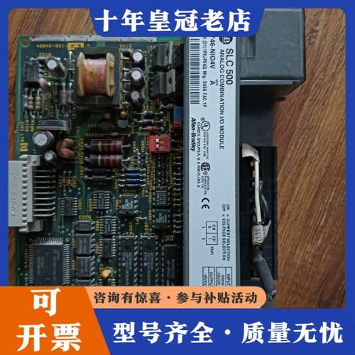 议价AB SLC 型号1746-NIO4V，品，外观成色如图可维修