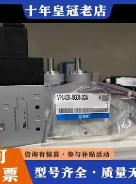 议价电磁阀VP542R-5GD1-03A  现可维修