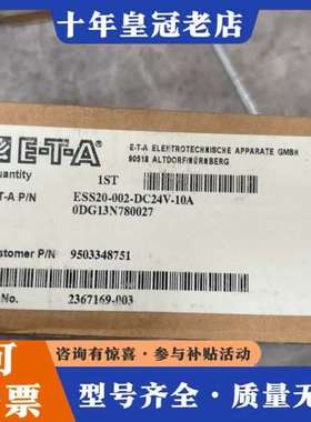 议价德国ETA ESS20-002-DC24V-10A 继电可维修
