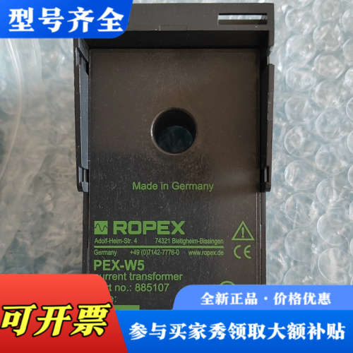 议价德国ROPEX PEX-W5电流互感器，型号885107，2议价