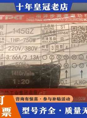 议价三相异步减速电动机，型号！M0DEL一145GZ，功率750可维修